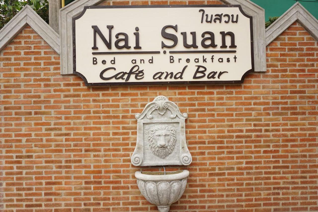 Nai Suan Bed And Breakfast Chiang Rai Exterior foto